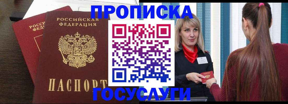 прописка поиск в Вологодской области