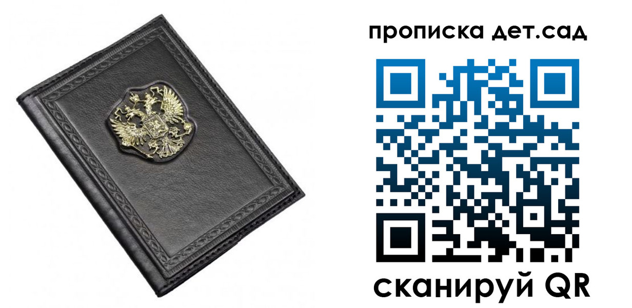прописка 2025 в Вологодской области