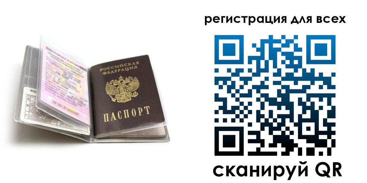 регистрация в Вологодской области