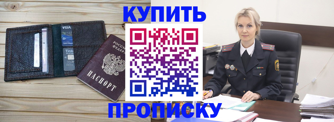 найти адрес прописки в Вологодской области