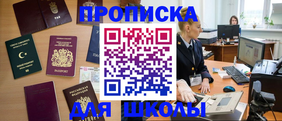 где прописаться в Вологодской области