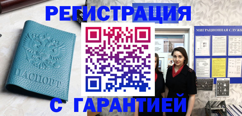 временная прописка в Вологодской области