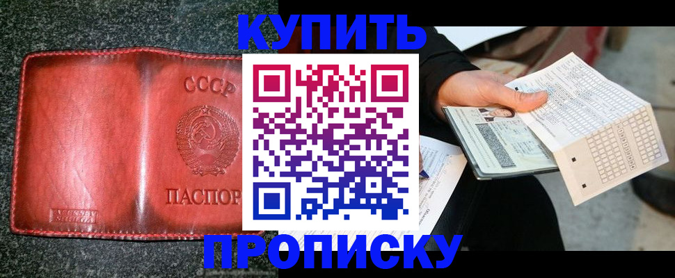 временная регистрация адрес в Вологодской области