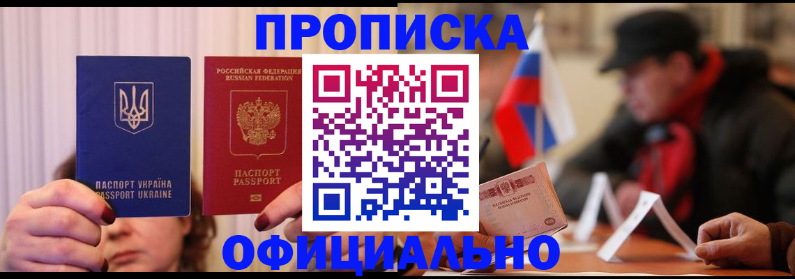 прописка иностранных граждан в Вологодской области