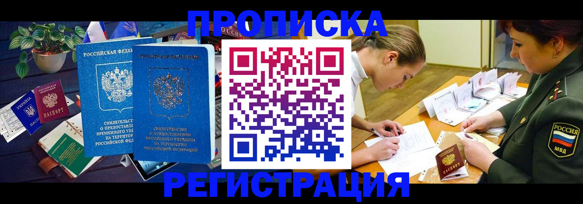 найти адрес прописки в Вологодской области