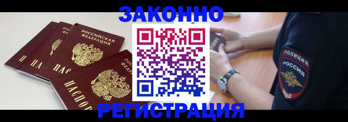 миграционный учет в Вологодской области