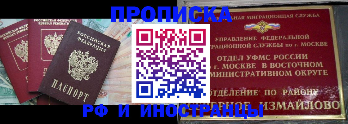 временная регистрация в Вологодской области