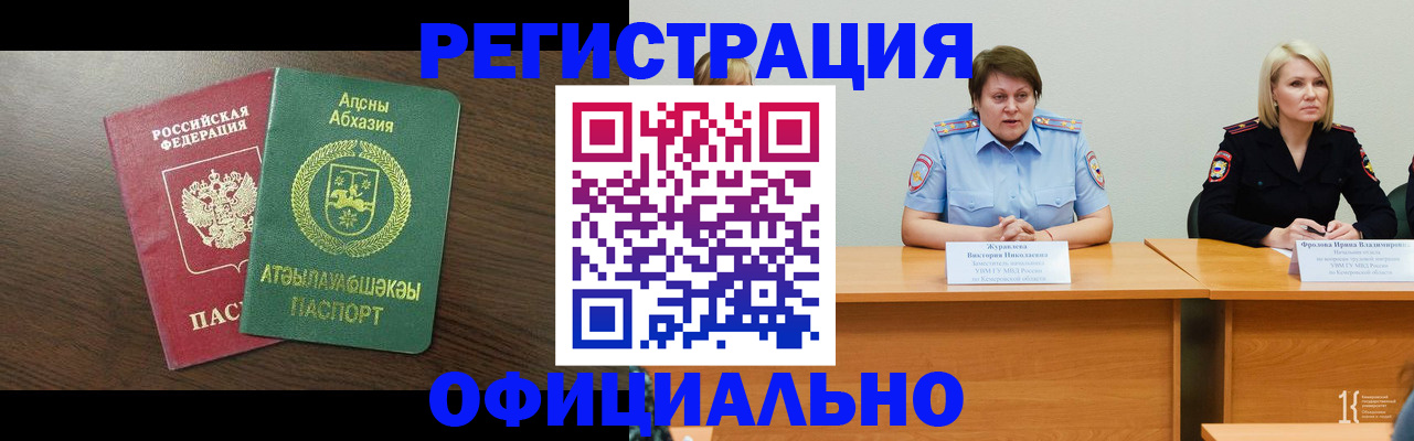 временная регистрация в Вологодской области