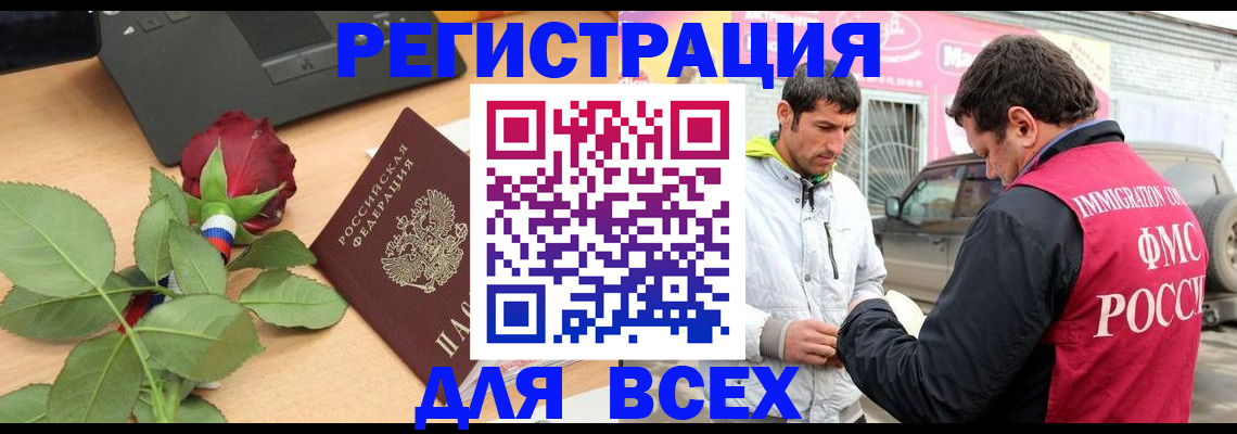 временная регистрация поиск в Вологодской области