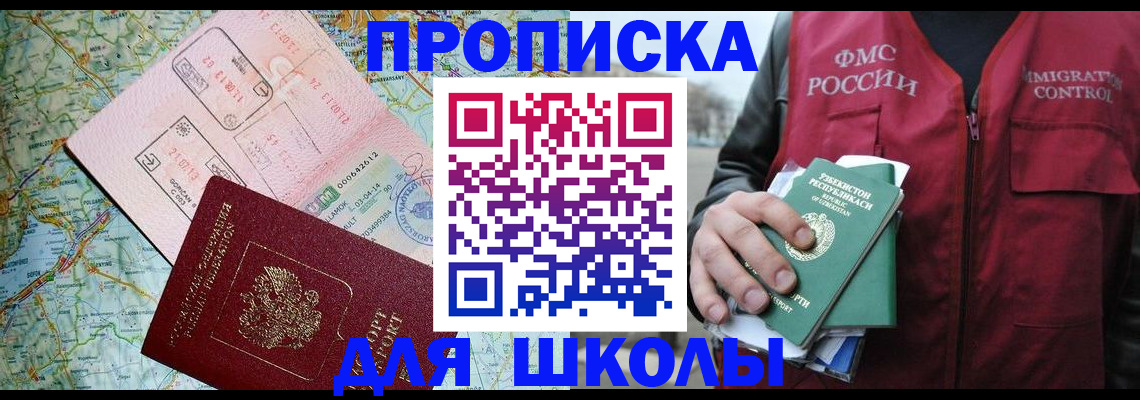 прописка штамп в Вологодской области