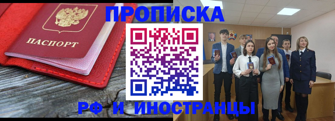 временная регистрация адрес в Вологодской области