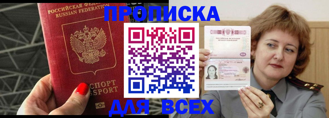 временная регистрация собственник в Вологодской области